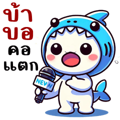 HuaKlom Shark (Big Stickers)