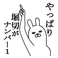 Fun Sticker gift to horikiri Funnyrabbit