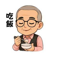 阿全與阿美