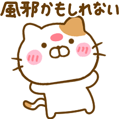 nekohina unwell