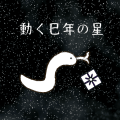 Snake constellation move modifiedversion