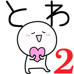 TOWA simple name stickers 2