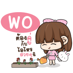 WO Tamome Pinky Girl_S e