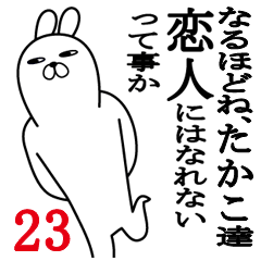 Fun Sticker gift to takako Funnyrabbit23