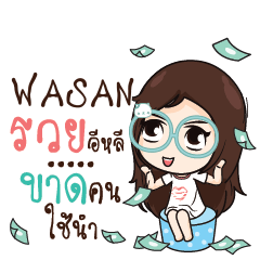 WASAN Nadd Jung I am single_E e