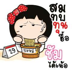 CHUM2 Aromi a cute Office lady_N