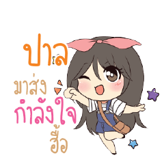 PAL2 Am bunny girl_N