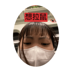 日常 俏皮實用貼圖