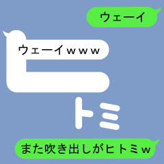 Fukidashi Sticker for Hitomi 2