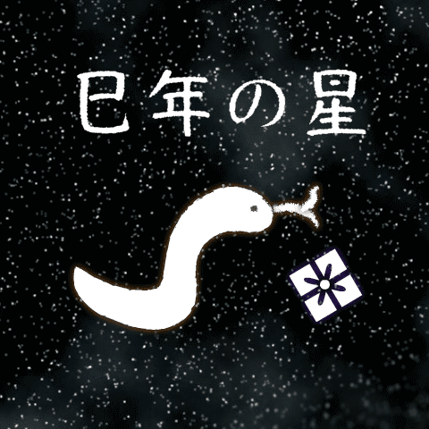 Snake constellation modified version