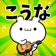 Dear Kouna's. Sticker!!