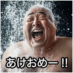 あけおめおじさん【年末年始・正月】再販