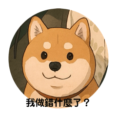 愛麗兒說蛤？