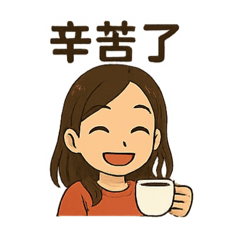 微笑療癒女孩