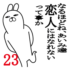 Fun Sticker gift to aimi Funnyrabbit23