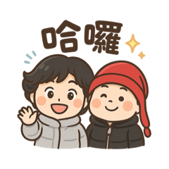 萍萍水水的練肖話