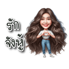 แหลงใต้ ได้ฮิต