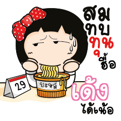 DENG Aromi a cute Office lady_N