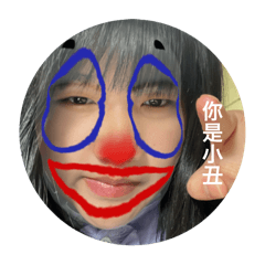 可愛的翊瑄