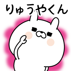 Name Sticker to send to Ryuuyakun