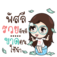 PULSING Nadd Jung I am single_E