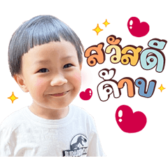 Khunkhao Boobaa