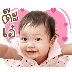 Phansa Cute