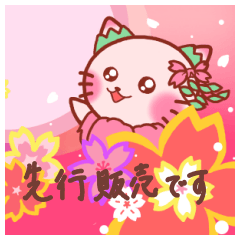 Flower cat's