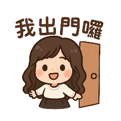 蓁jenna的日常貼圖