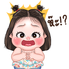 ไข่ชะอม 2 บิ๊กสติกเกอร์