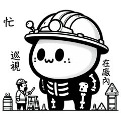胖嘟嘟黑骷顱3
