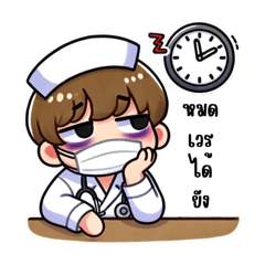 ตามติดชีวิตพยาบาล V.1