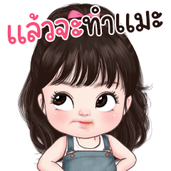 หลินหลินน่ารัก บิ๊กสติกเกอร์