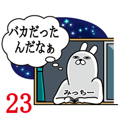 Fun Sticker gift to mitchi Funnyrabbit23