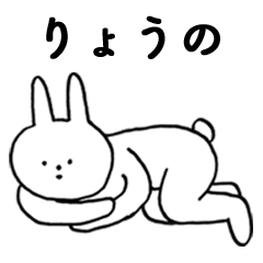 Good!RYOUNO(rabbit)