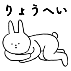 Good!RYOUHEI(rabbit)