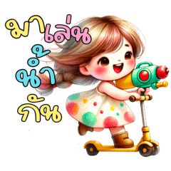 น้องสายรุ้งหน้าร้อนน่ารัก❤️