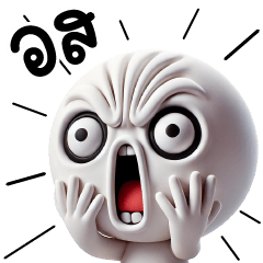 หัวกลม ตัวตึง 13 (บิ๊ก)