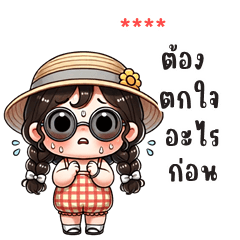My name is ***: Ver.Pinny cute girl