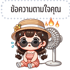 Message Stickers: Pinny cute girl