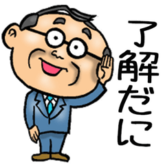 Showa father with Nagano