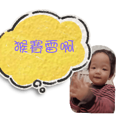 妍之表情包