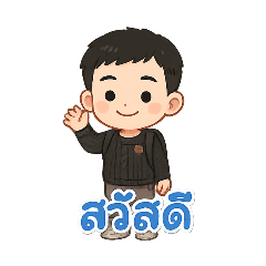 โอริว ชุด 2