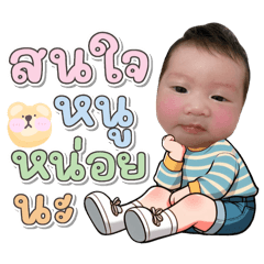 หมูน้อยมิลินค่ะ