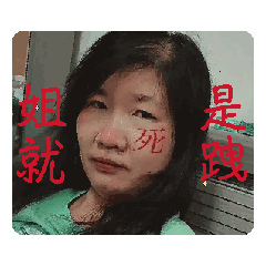 我的家人真好看