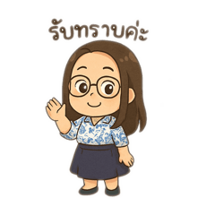 ครูส้มเองจร้า.