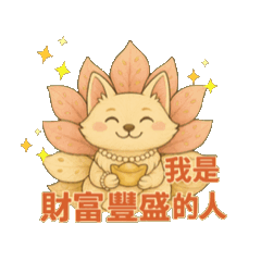 花娘限定九尾狐祝福系列