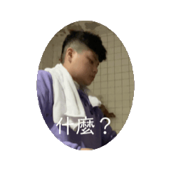 劉的日常2