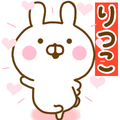 Rabbit Usahina love rituko 2