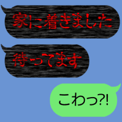 Moving fear balloon Sticker honorifics